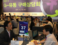 대형 유통기업-경기 중고기업 구매상담회