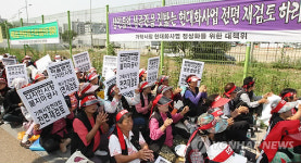 가락시장 현대화 반대