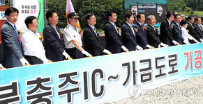 2013충주조정선수권 진입도로 기공식
