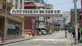 항일운동단체-고대 인촌로 명칭 갈등