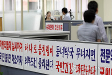 중앙약사심의위원회에 앞둔 약사회