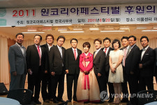 `원코리아 페스티벌 후원의 밤 성료