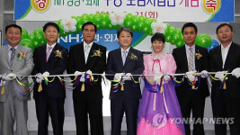 농협 무등보험사업단 개점