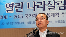 기재장관, 나라살림 토론 축사