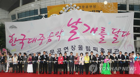 대중음악전문공연장 올림픽홀 개관