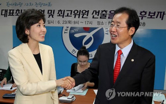 홍준표.나경원 선의경쟁