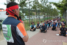울산건설기계노조 총파업 결의대회