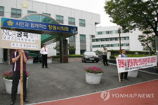 프로야구 9구단 지원협약 찬반 시위