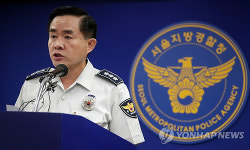 서울시경찰청, 불법집회 엄정대응