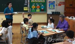손자 손녀들과 함께하는 수업