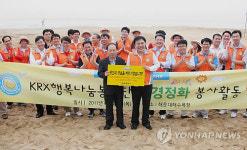 KRX 행복나눔봉사단, 해수욕장 정화활동