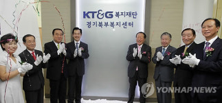 KT&G복지재단 경기북부복지센터 개관