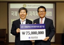 한국쉘석유, 영남대 국제 자동차대회 후원