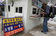 소양댐~양구 쾌룡호 뱃길 4년3개월만에 재개