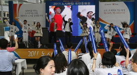 노사화합 외치며 뛰어