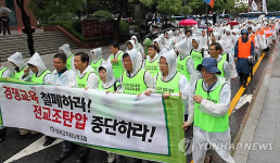 경쟁교육 철폐하라