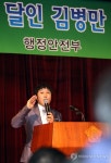 달인 김병만 행안부 강연