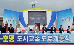 남양주 수석~호평 민자道 개통..강남 12분 단축