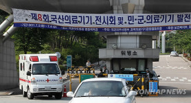 총기사고 사상자 후송된 국군수도병원