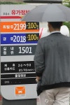 100원 할인 종료 직전 뒤숭숭한 정유업계