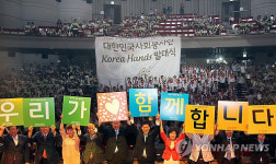 코리아 핸즈가 함께 합니다