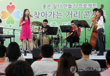 좋은일터 만들기 찾아가는 콘서트