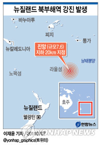 뉴질랜드 북부해역 강진..한때 쓰나미 경보(종합)