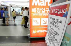롯데마트 강변점 8일 영업재개