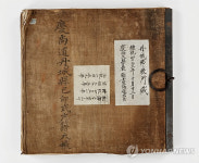 단성현 호적장부