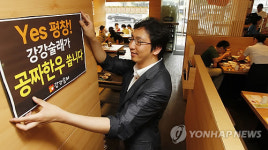 Yes 평창! 공짜 한우 맛보세요!