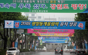 평창 대관령면에 올림픽 소나무가 재등장, 지역사회에 희망을 전하며 성공적인 미래를 모색하다