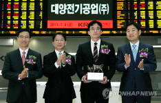 대양전기공업(주)의 코스닥시장 신규상장
