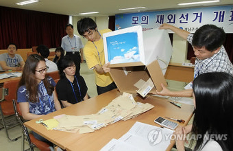 내년 총선 대비 모의재외선거 개표작업