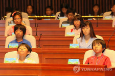 대한민국 어린이 국회