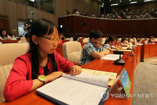 대한민국 어린이 국회