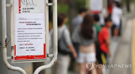 발묶인 시민들