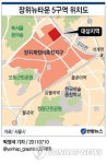 장위뉴타운 5구역 428가구 추가공급