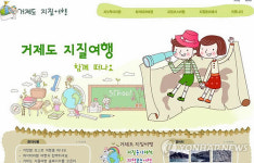 경남 거제도로 지질여행을 떠나볼까요?