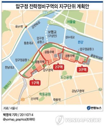 압구정 변신…올림픽대로 지하화로 공원 조성