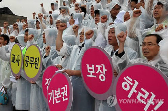 교사.공무원 정치기본권 보장하라!