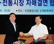 汎 지경부-전통시장간 자매결연 협약식