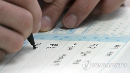 제23회 한국어능력시험