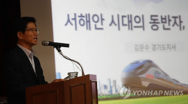 김문수 경기ㆍ인천ㆍ서울 통합적 운영해야