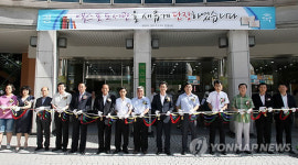 대전 유성구 유성도서관 엑스포분관 개관