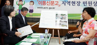 권익위 강진만 어업피해 상담