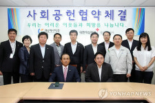경남에너지, 적십자와 사회공헌 협약 체결
