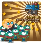 SNG 트레인시티 이용자 400만 돌파