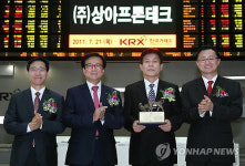 (주)상아프론테크 코스닥시장 신규상장