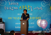 코바코, `2011 장애우 초청 일일캠프 개최