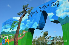 갑돌이와 갑순이는 여주에 살았더래요